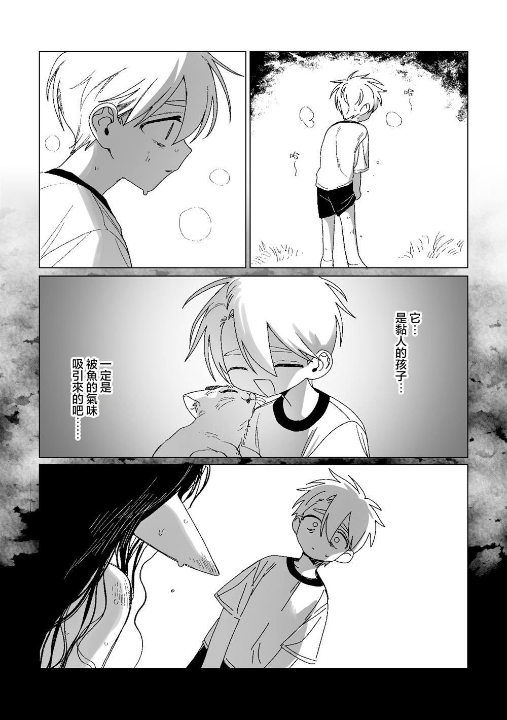 第8话 第5页