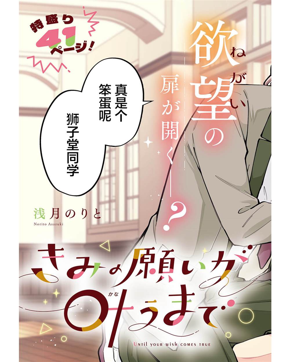 第1话2