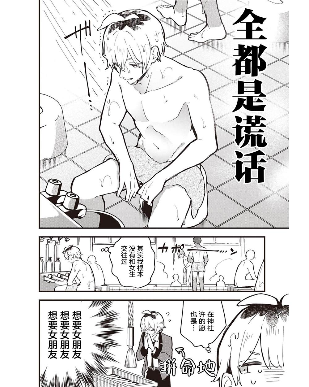 第1话7