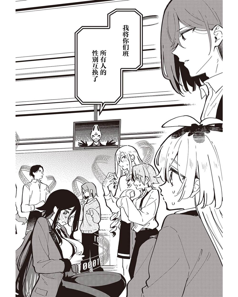 第1话23