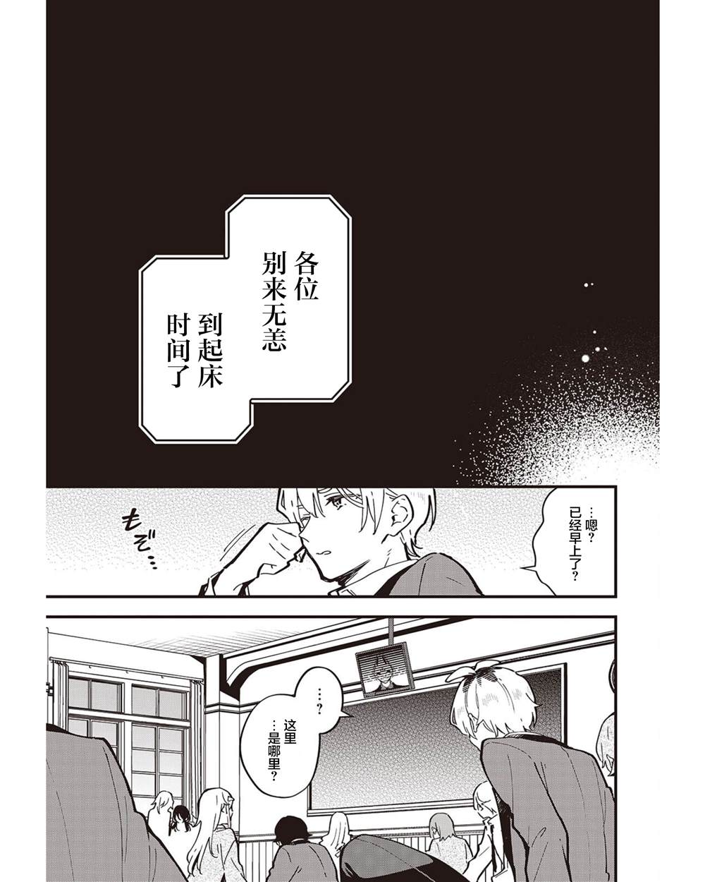 第1话16