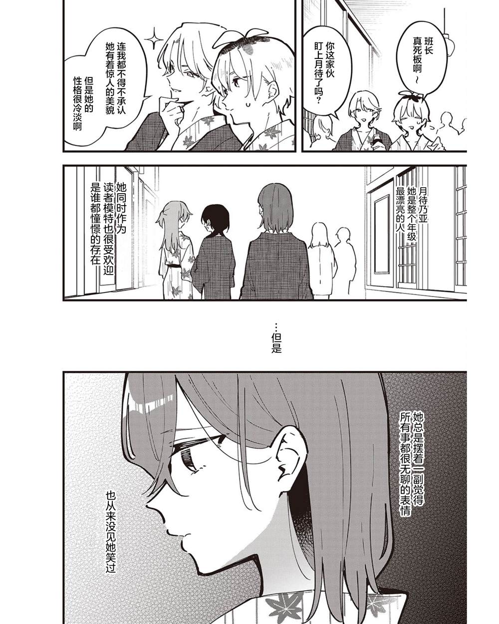 第1话13