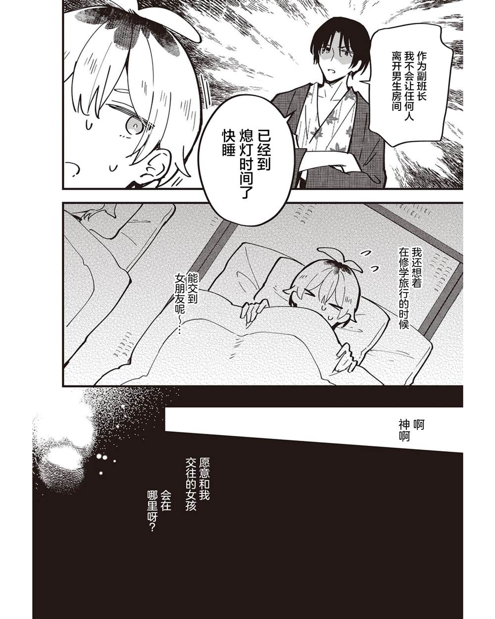 第1话15