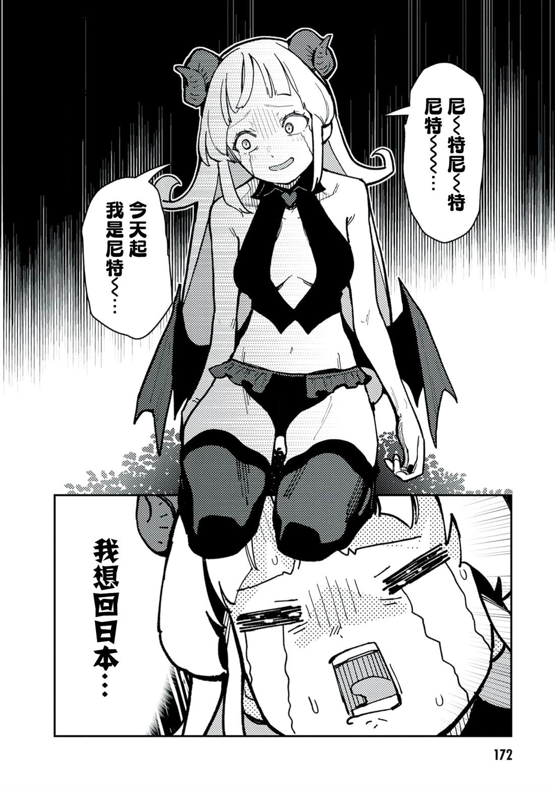 第6话 第24页
