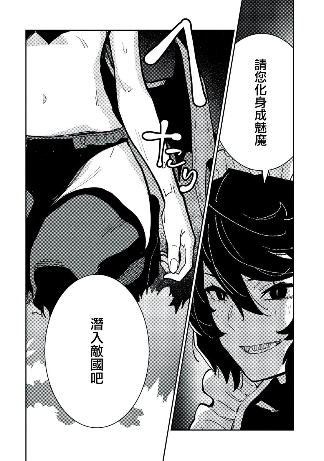 第6话 第23页