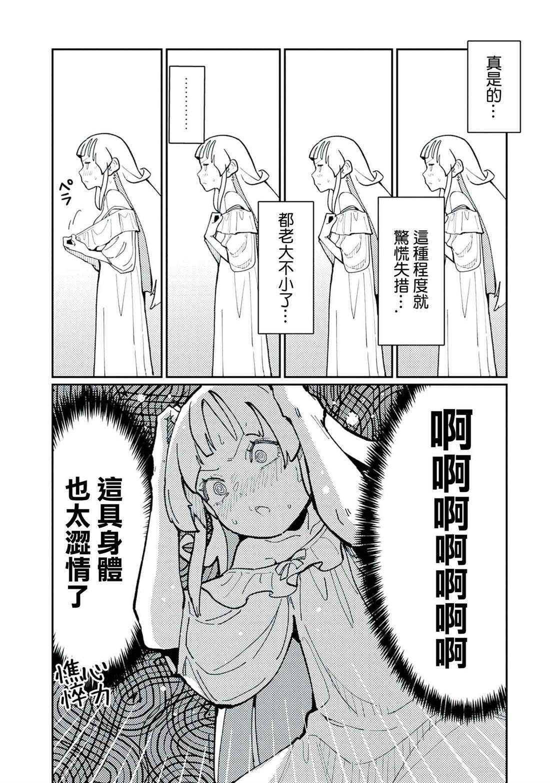 第6话 第4页