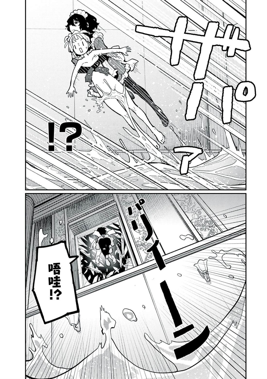第6话 第20页