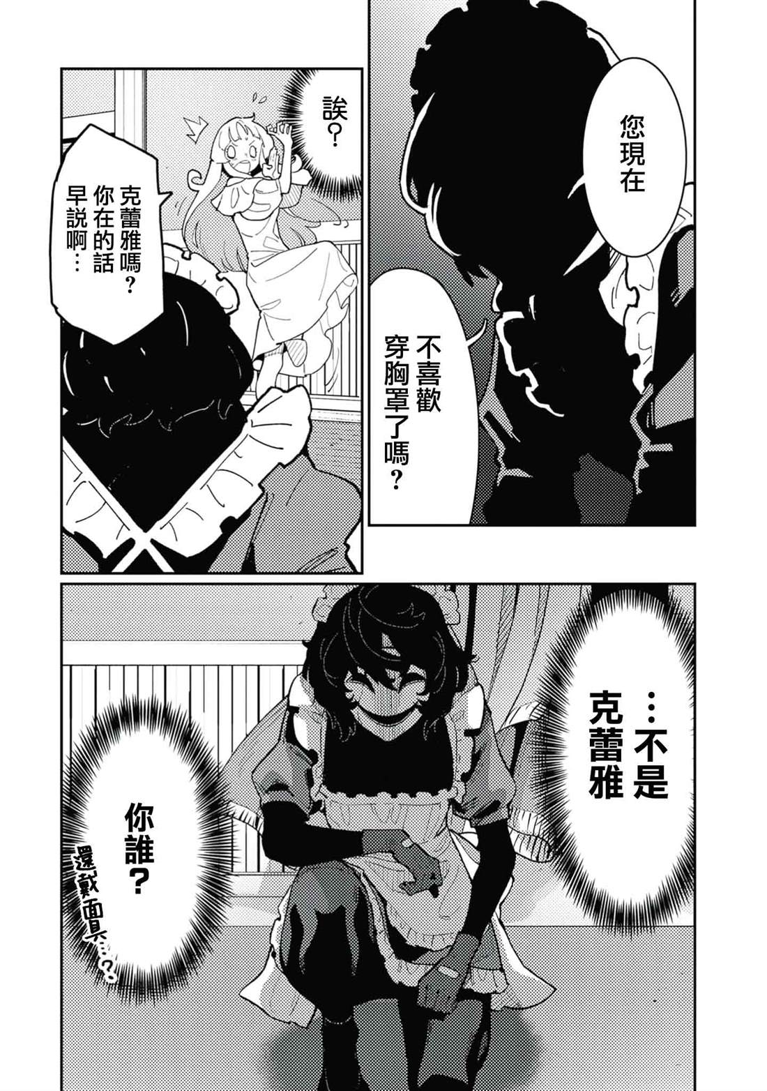 第6话 第5页