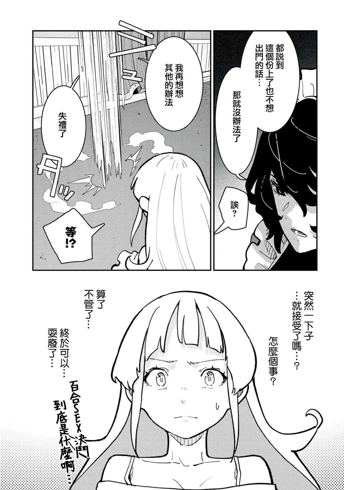 第6话 第14页