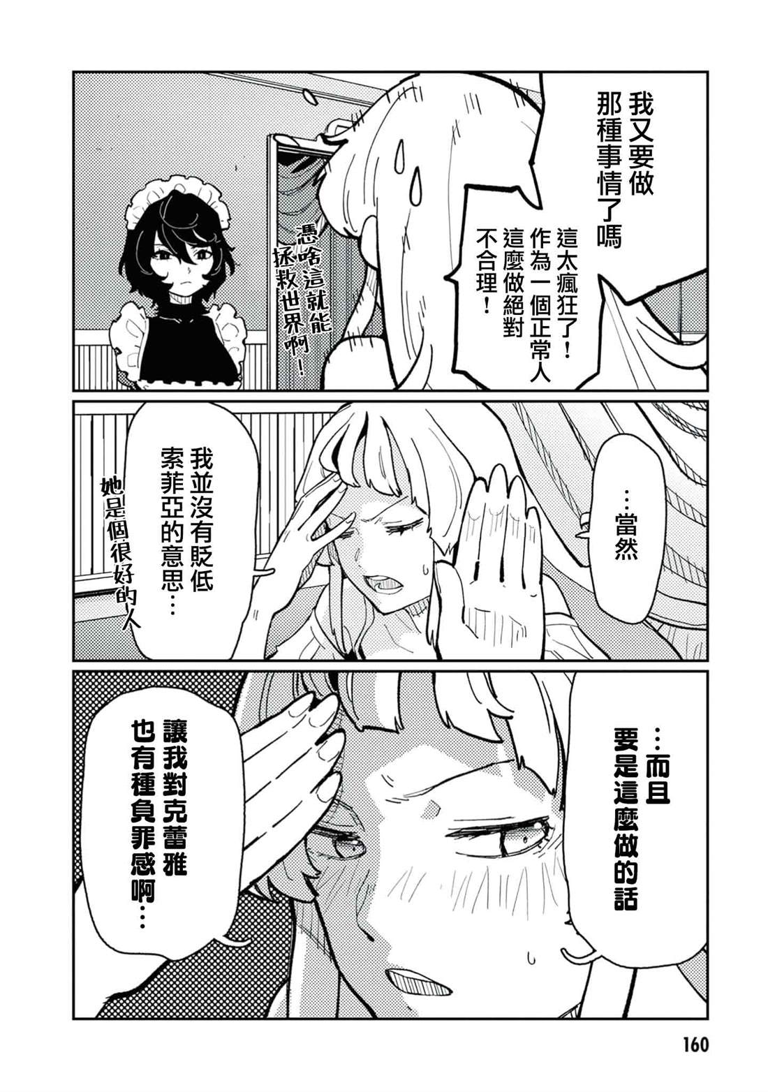第6话 第12页
