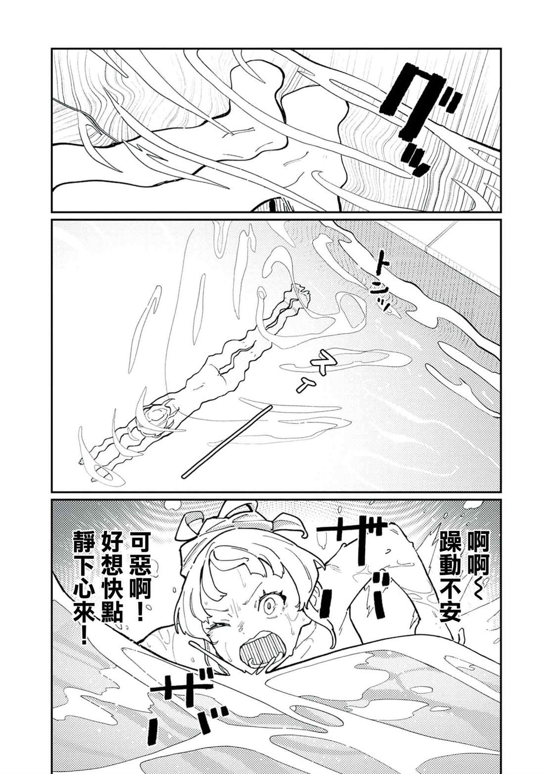 第6话 第18页