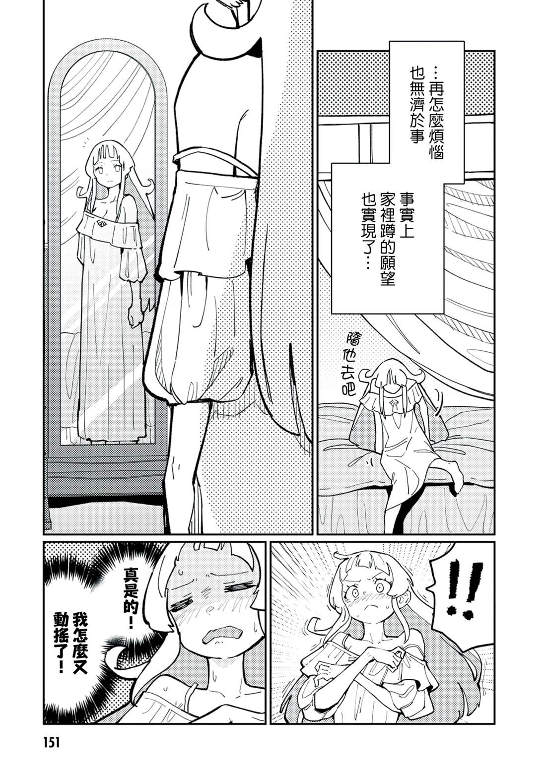 第6话 第3页