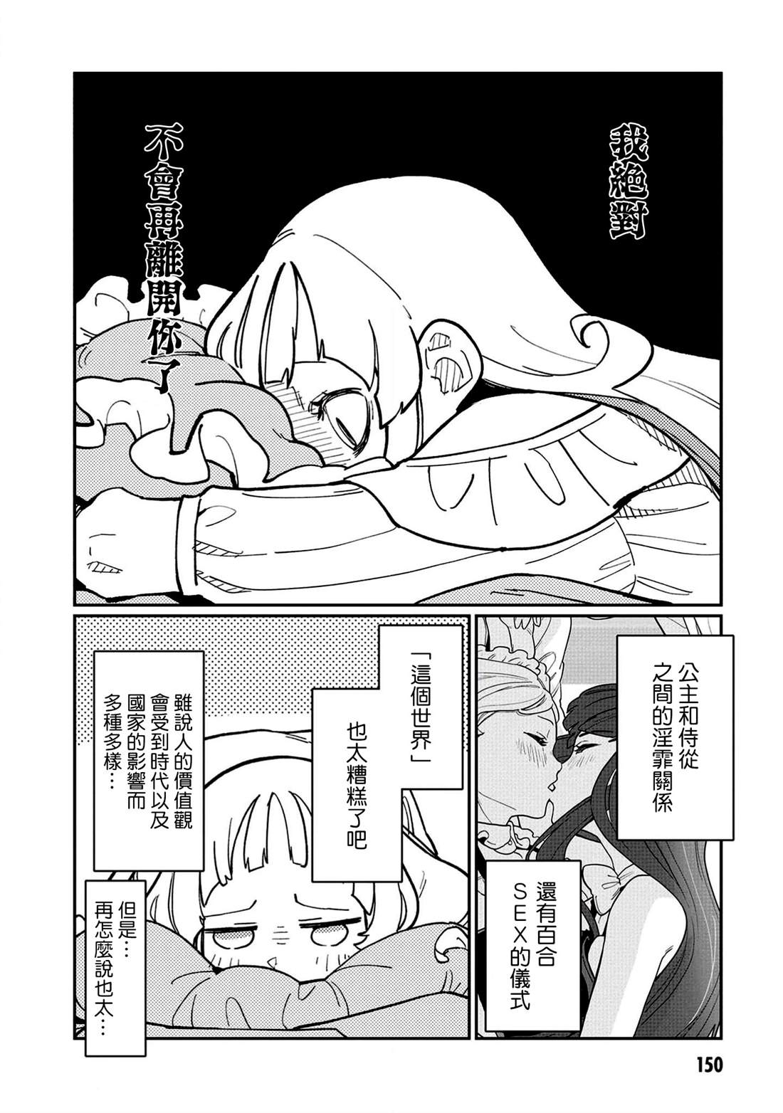 第6话 第2页
