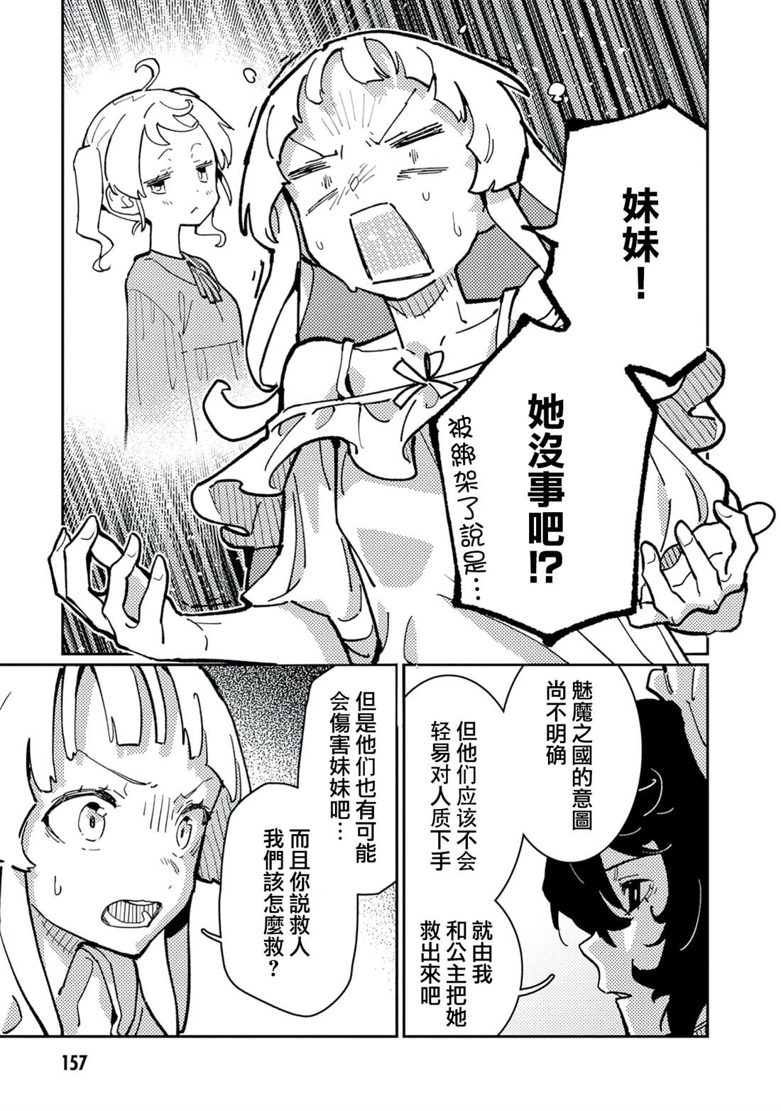 第6话 第9页