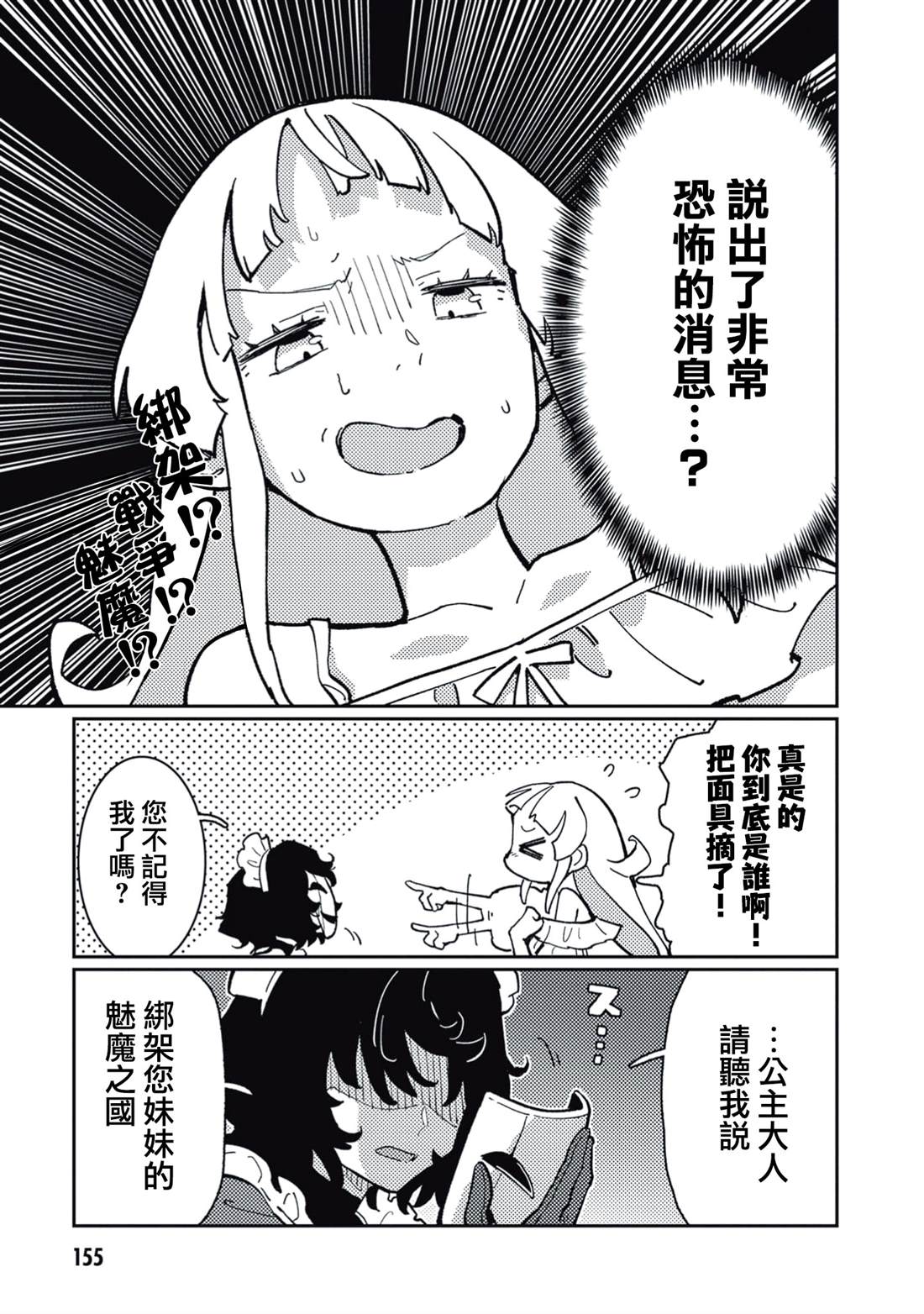 第6话 第7页