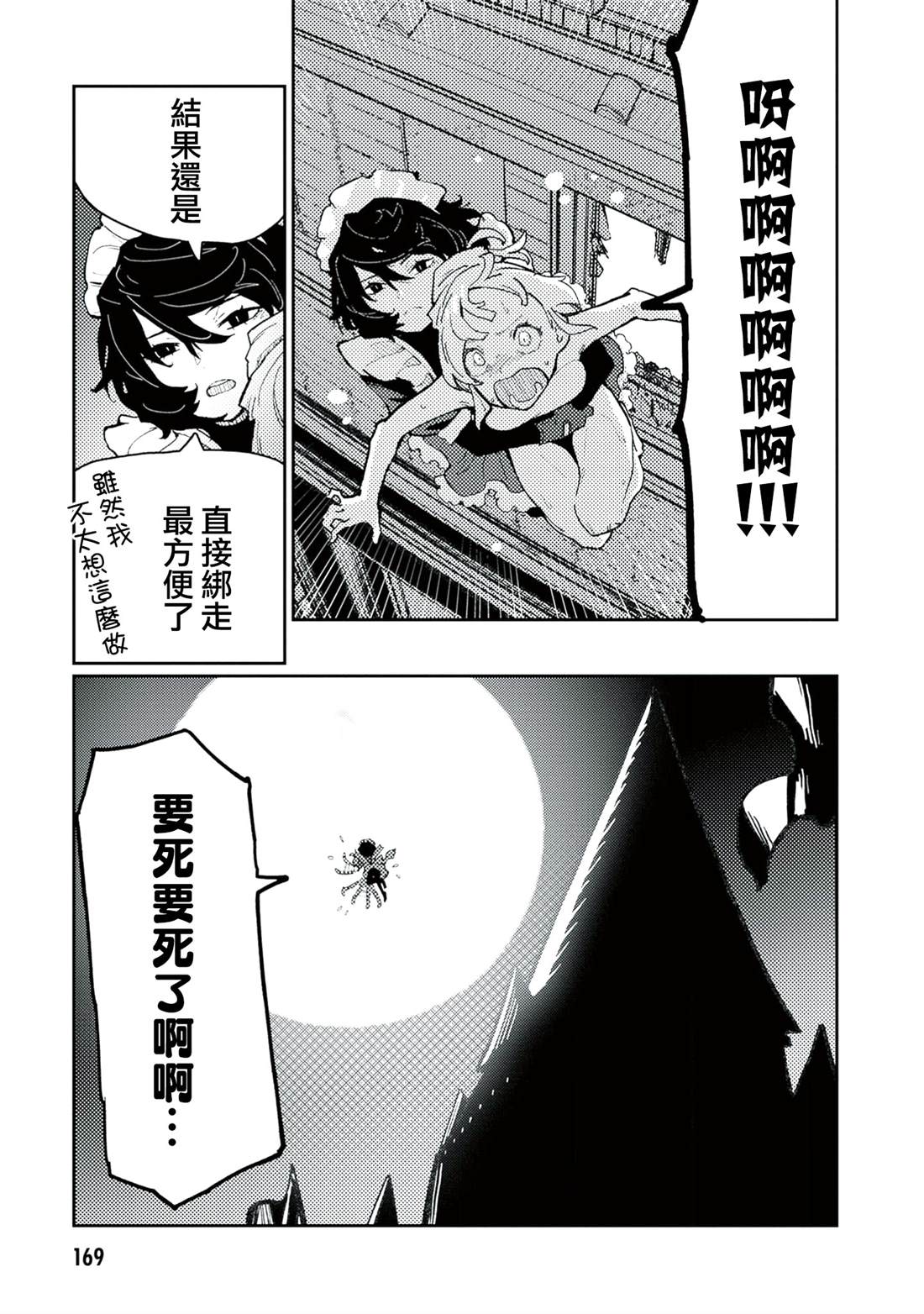 第6话 第21页