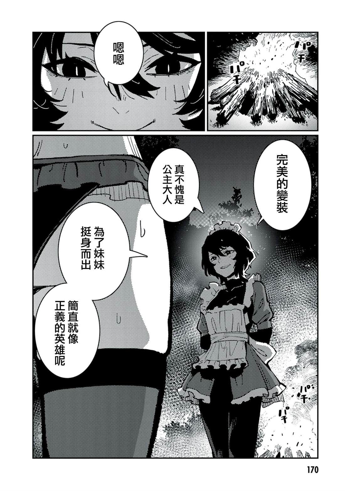 第6话 第22页