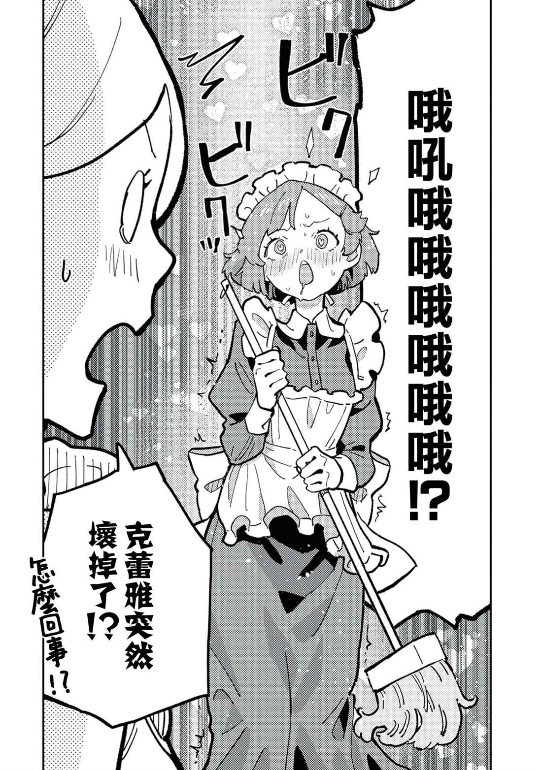 第6话 第13页