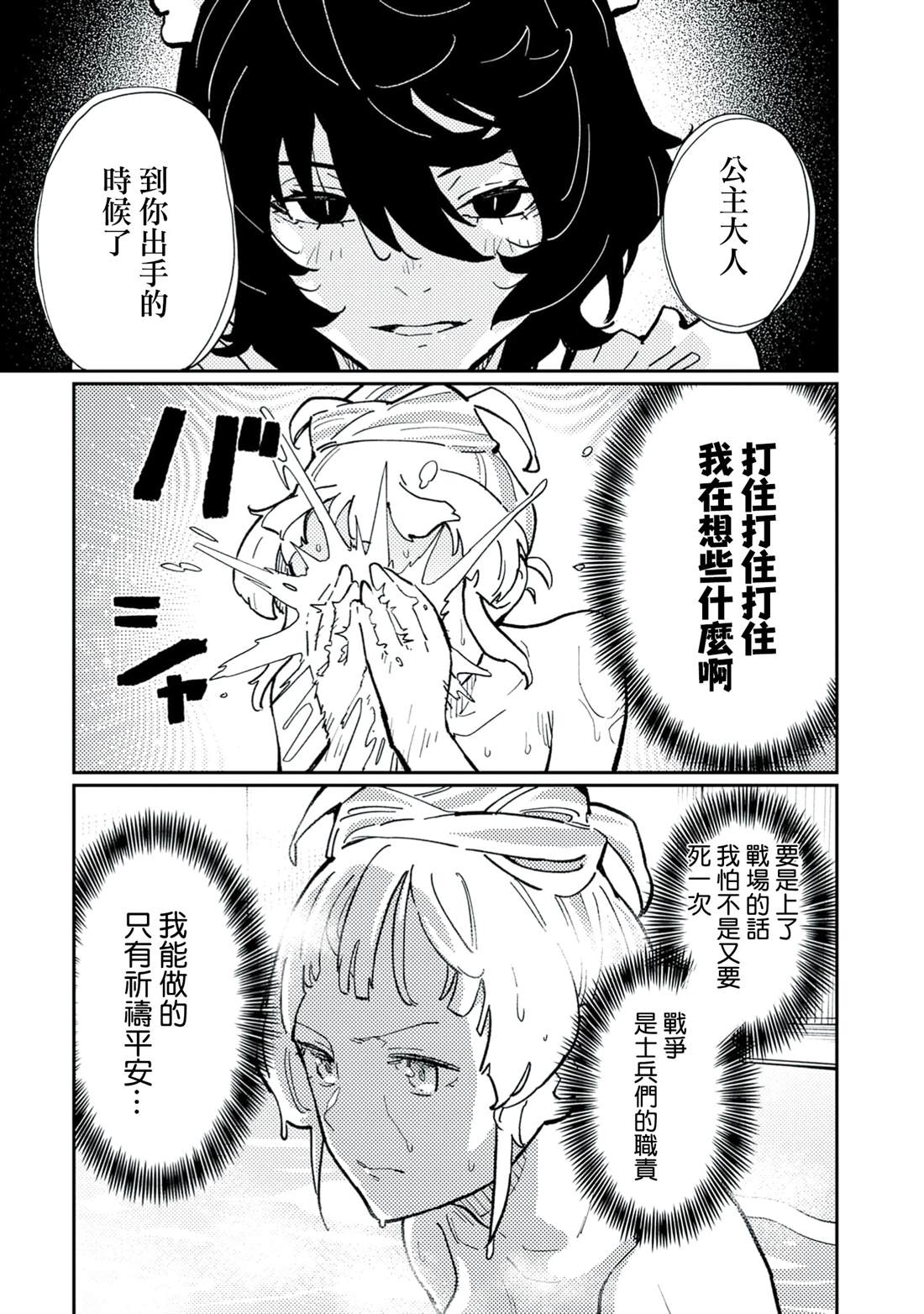 第6话 第17页