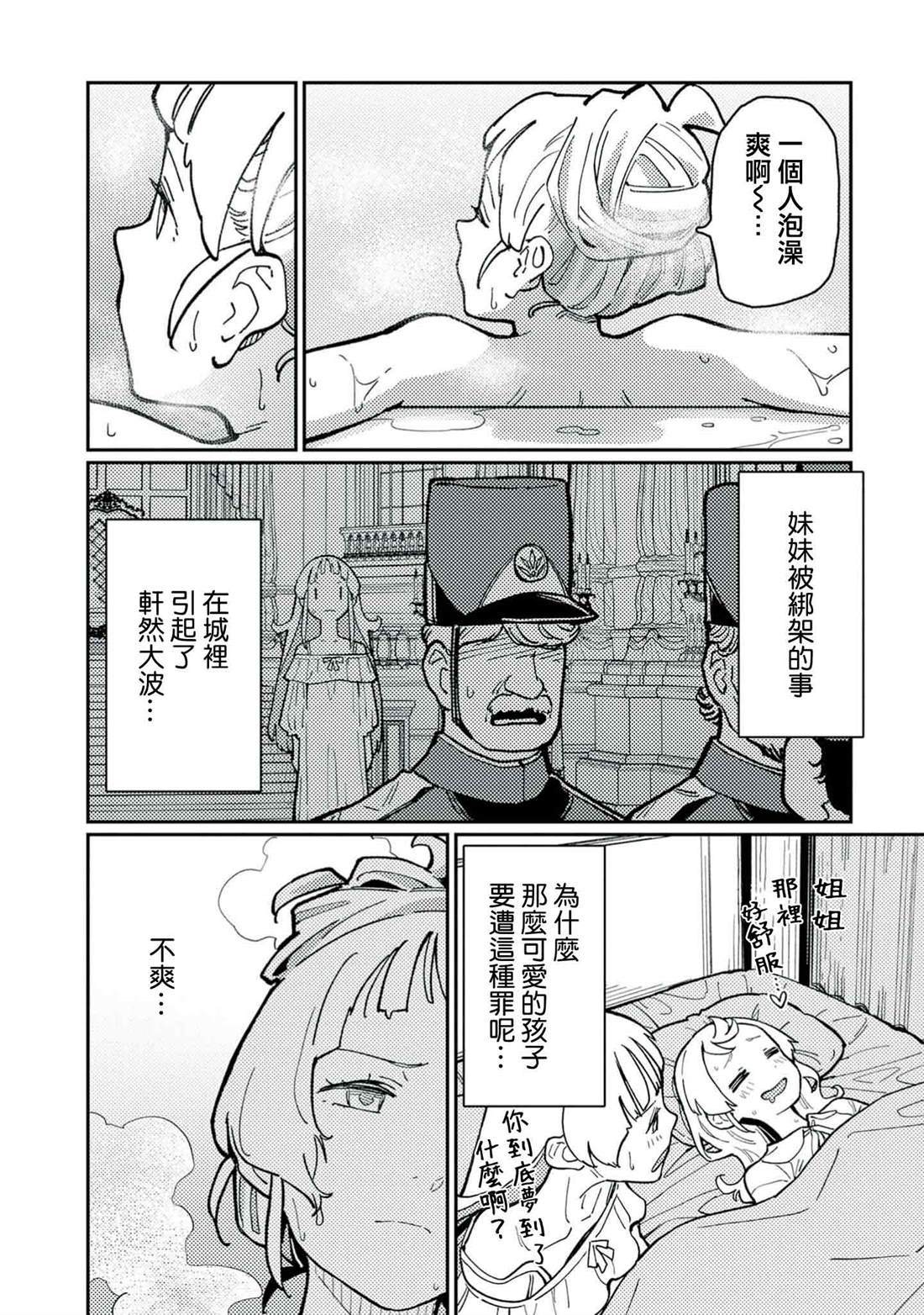 第6话 第16页
