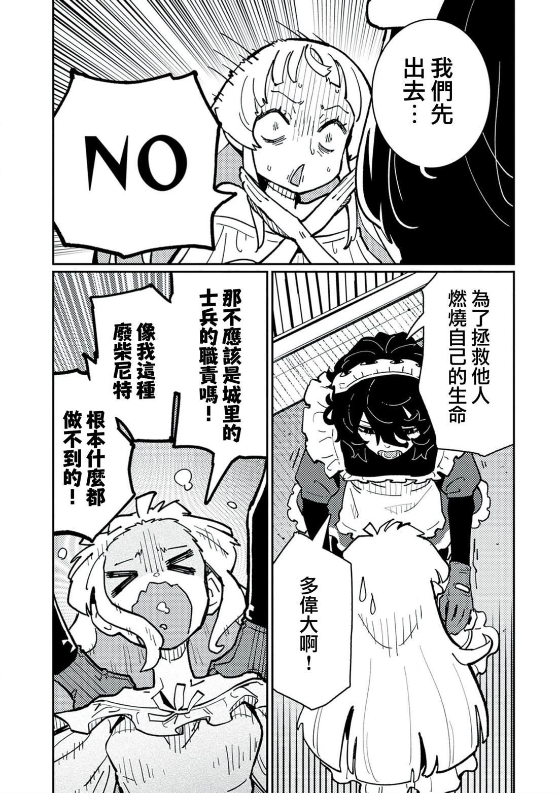 第6话 第10页