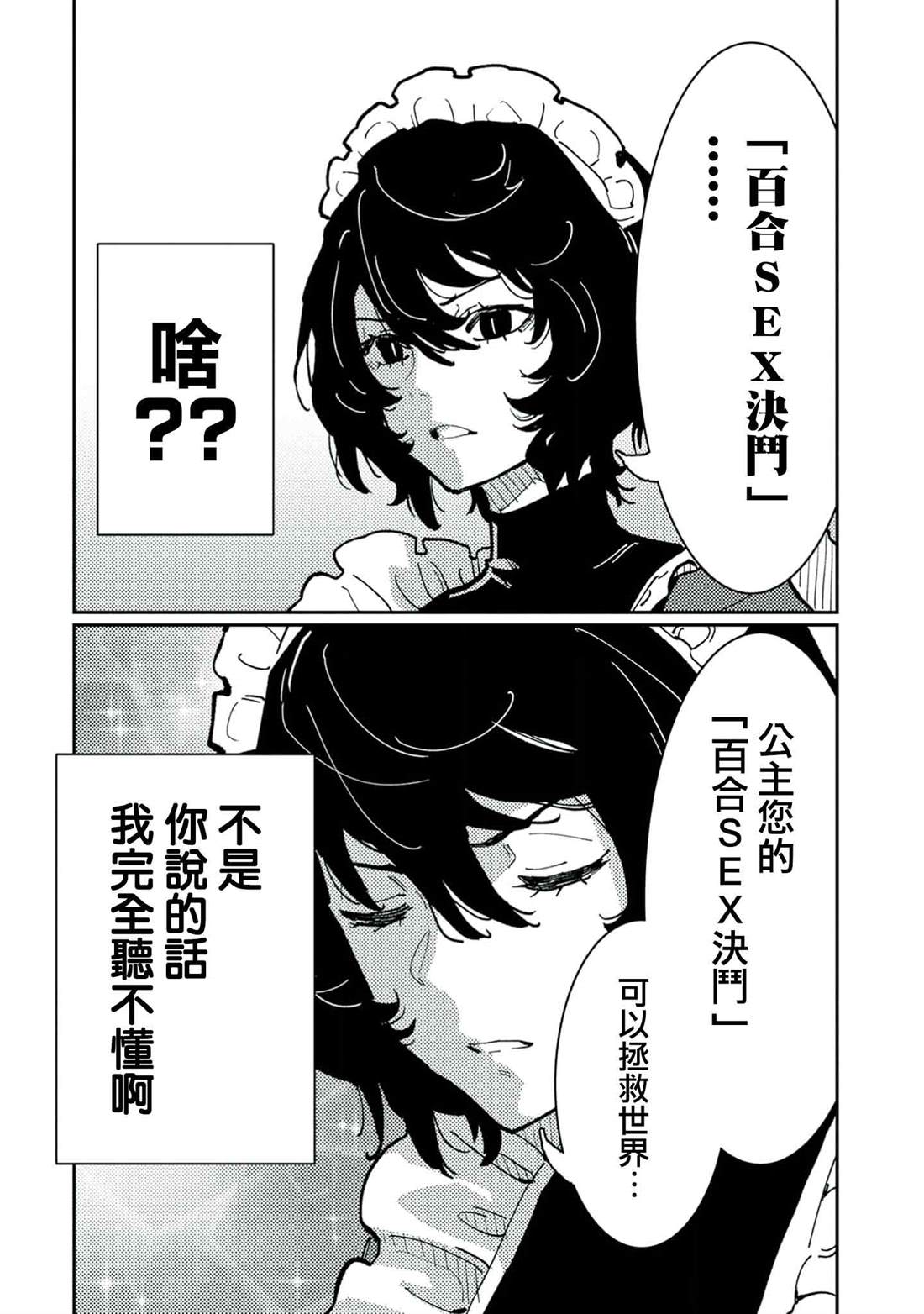 第6话 第11页