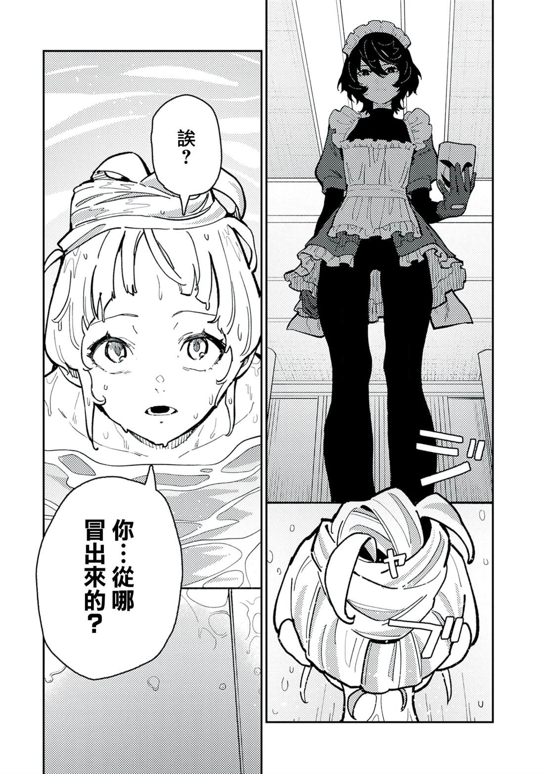 第6话 第19页