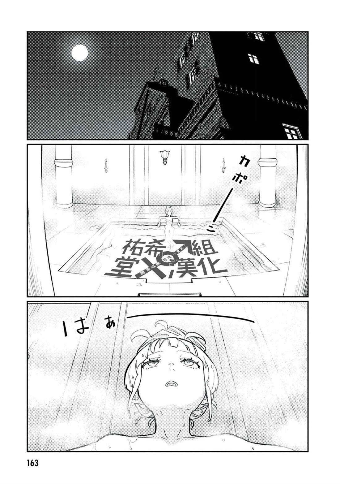 第6话 第15页
