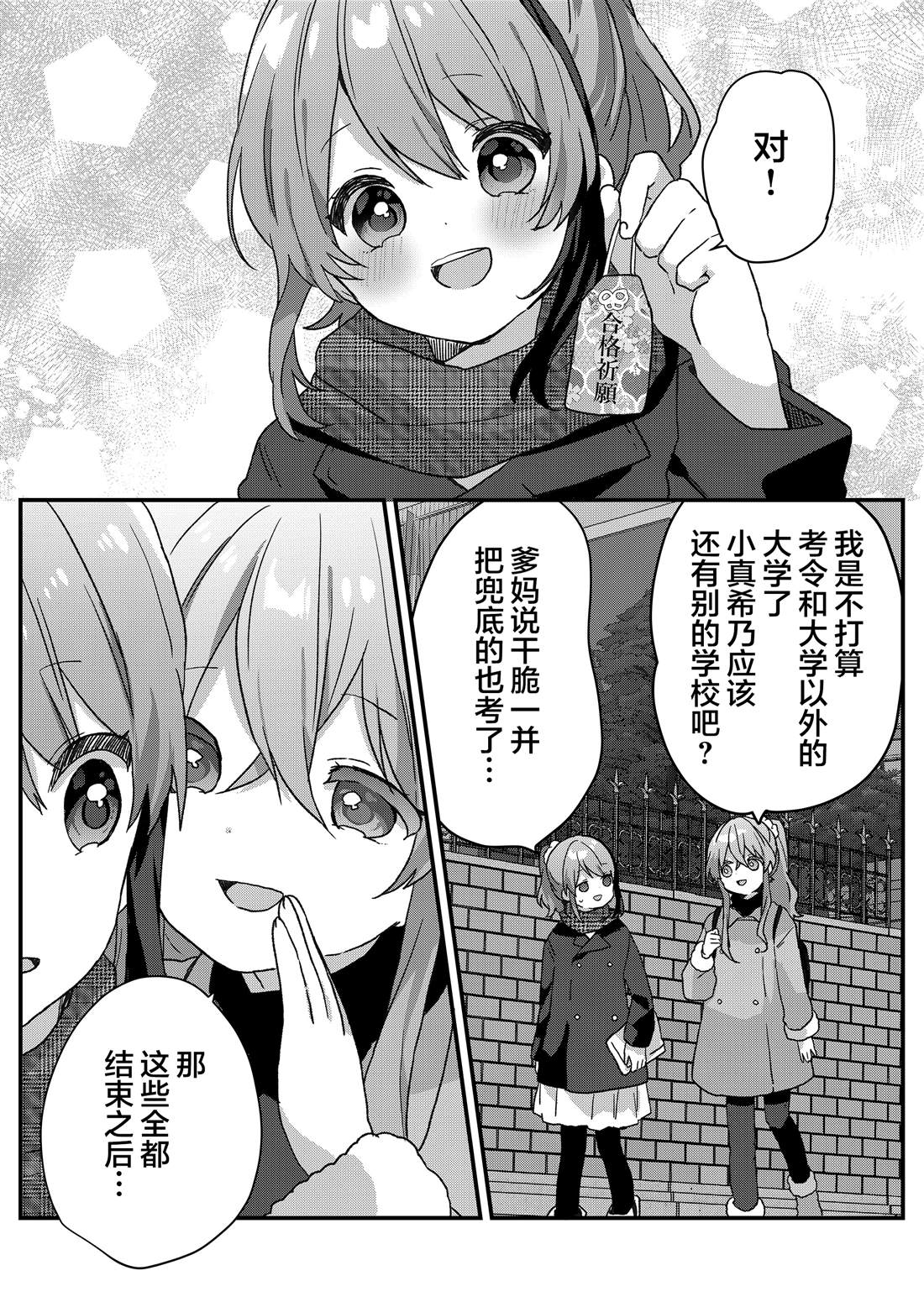第73话 第6页