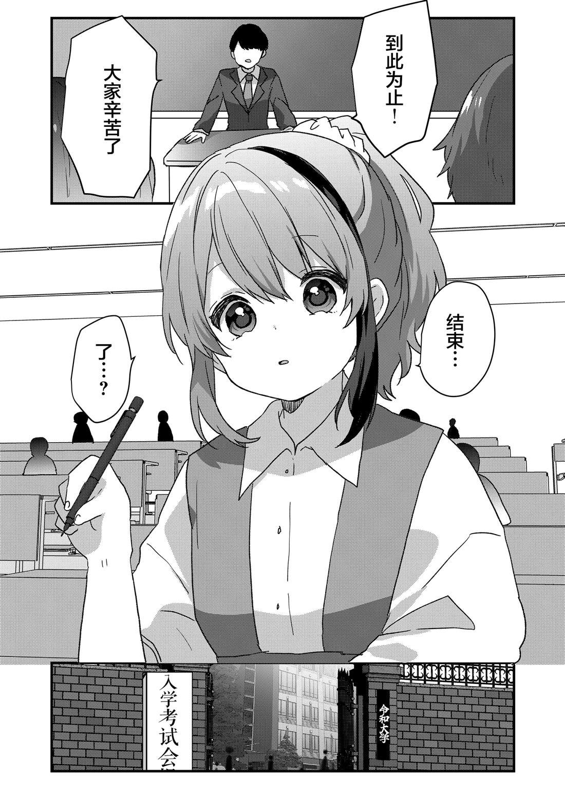 第73话 第3页