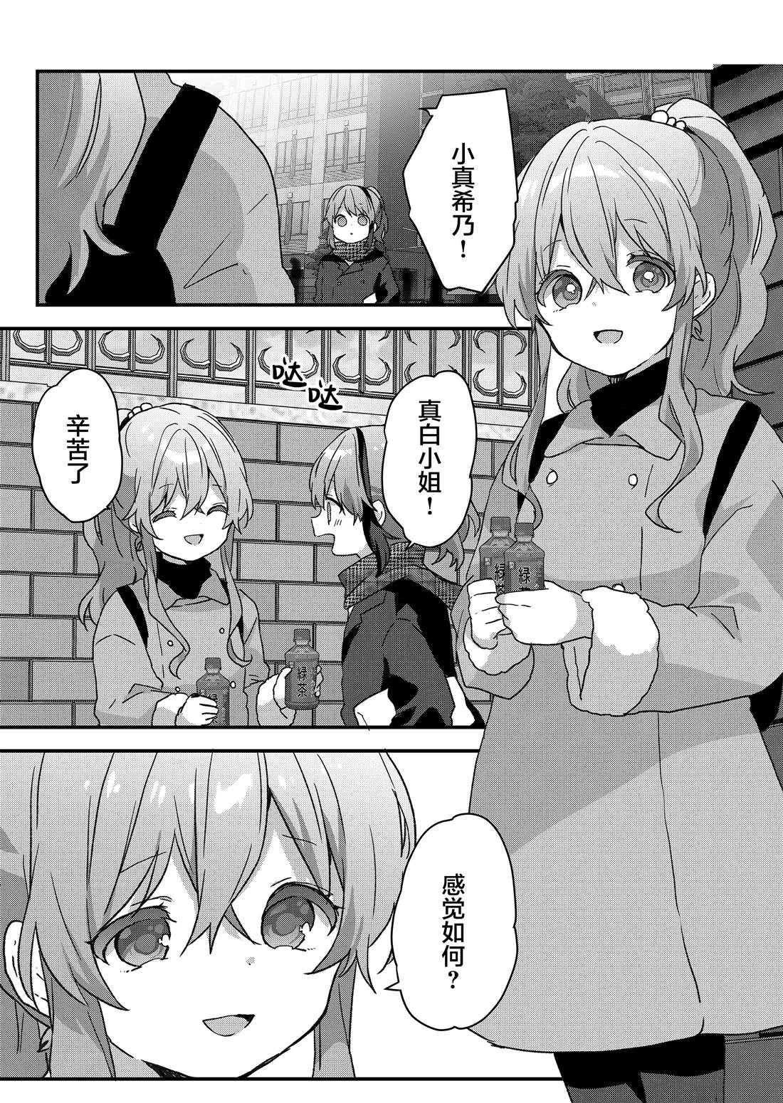 第73话 第4页