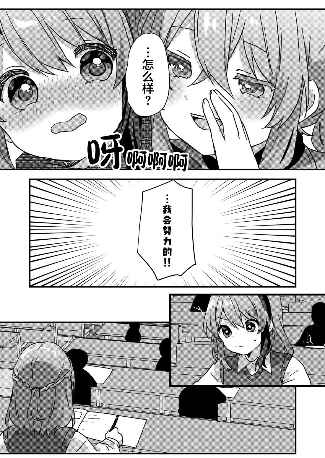 第73话 第7页