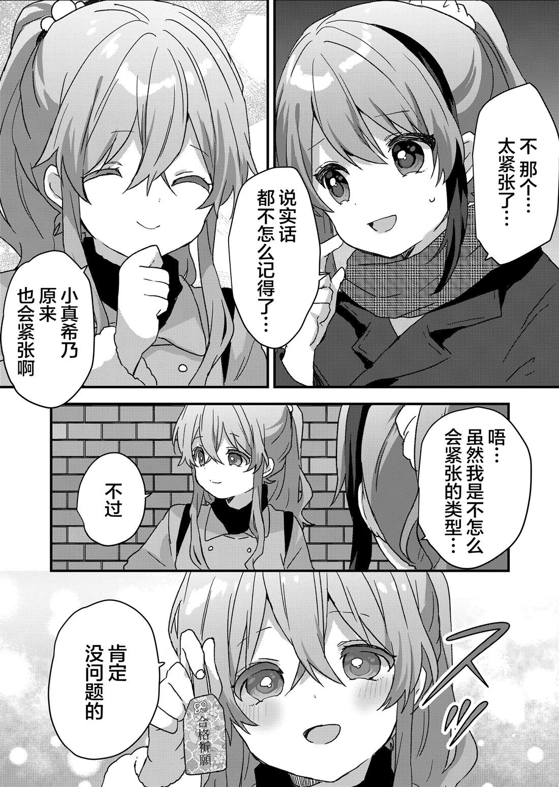 第73话 第5页