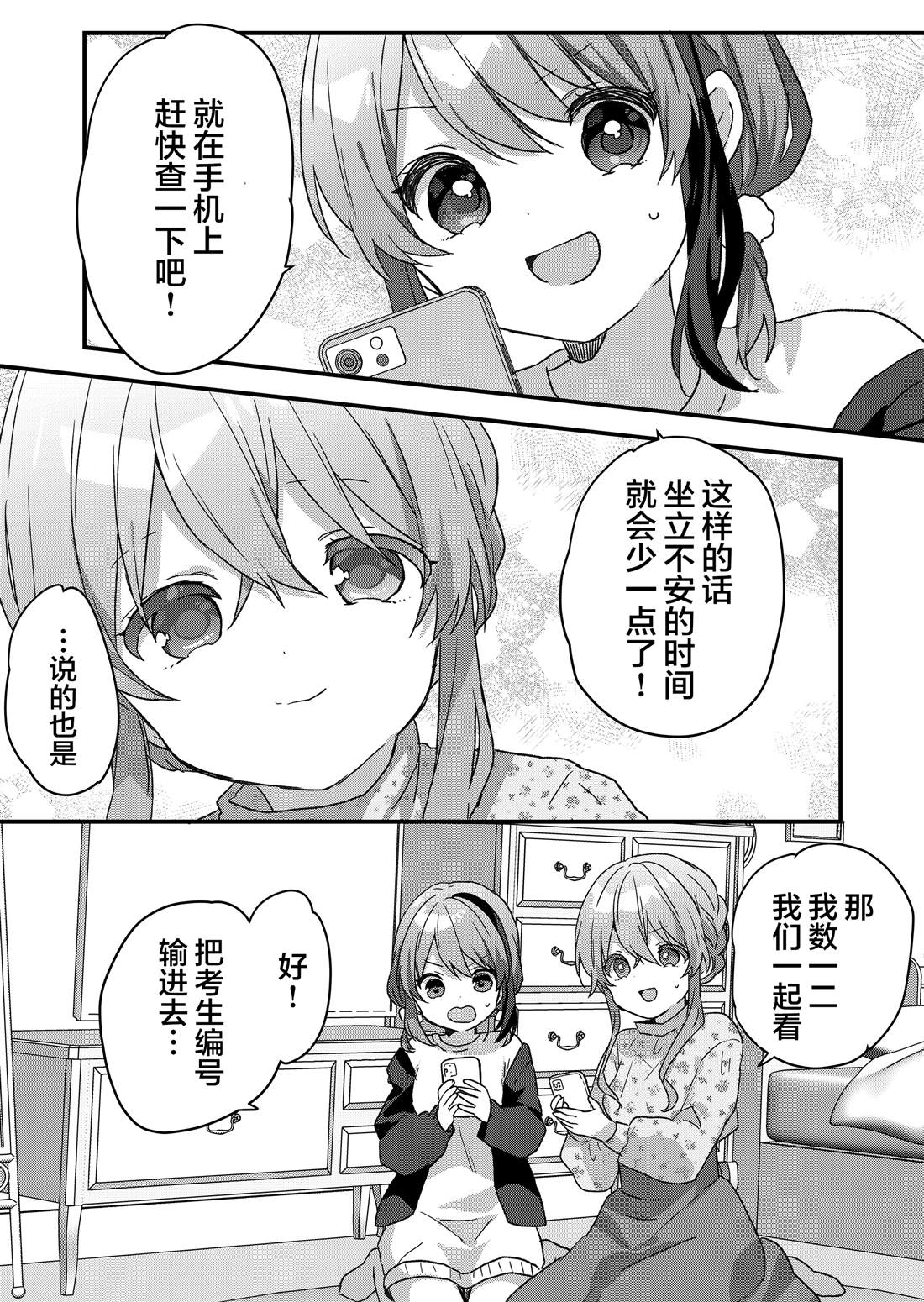 第73话 第15页