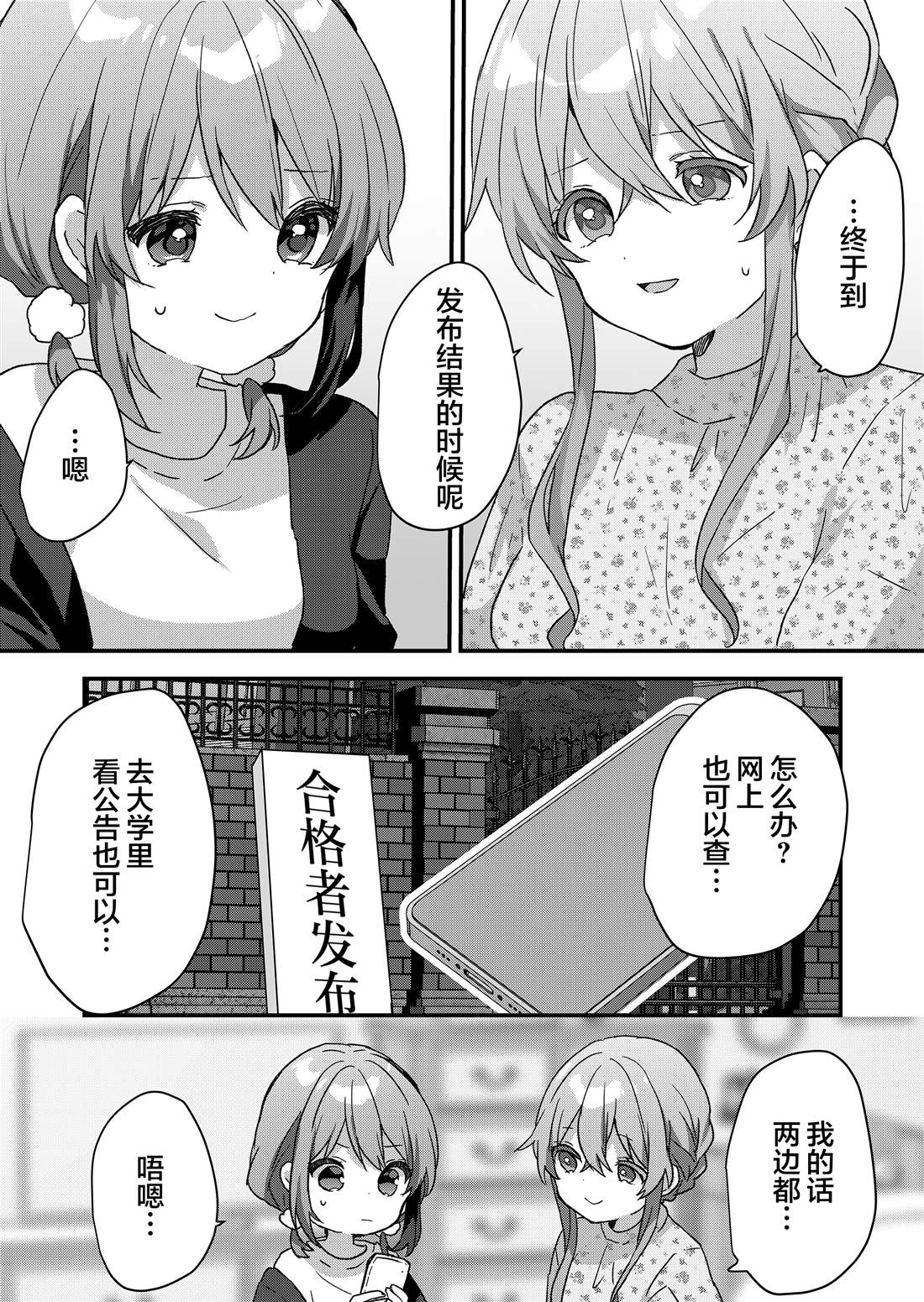 第73话 第14页