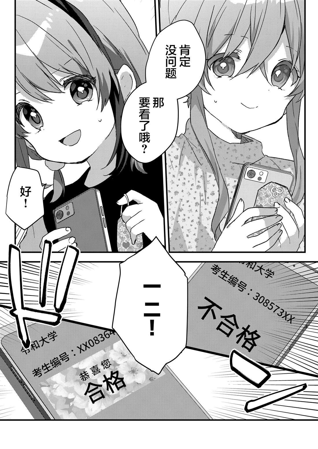 第73话 第16页
