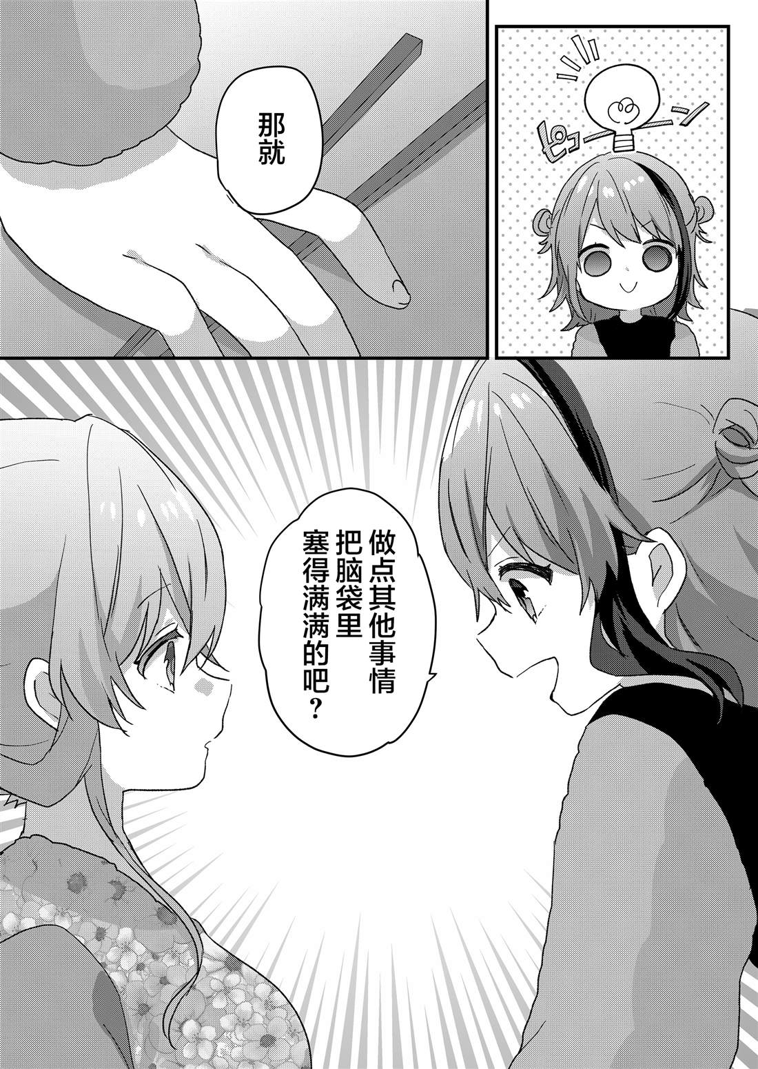 第73话 第11页