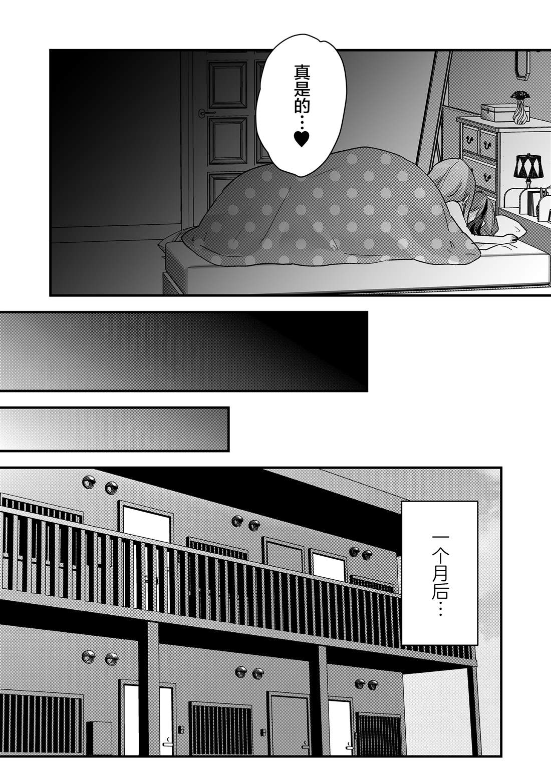 第73话 第13页