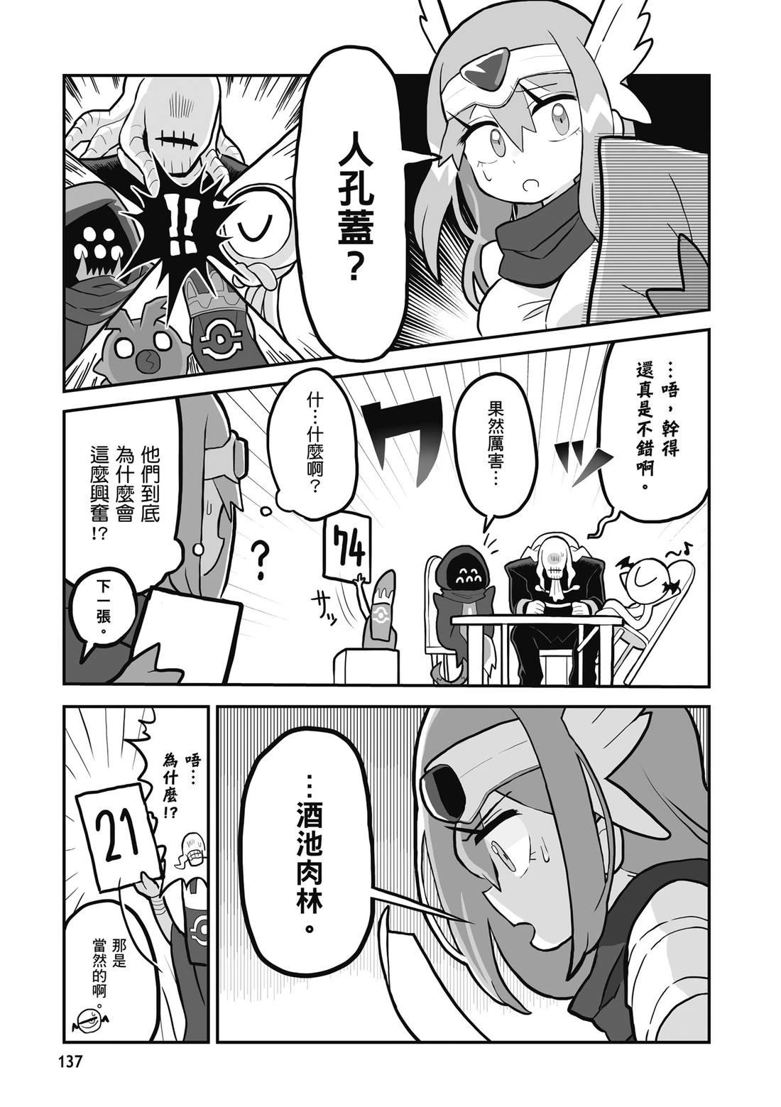 第1卷 第139页