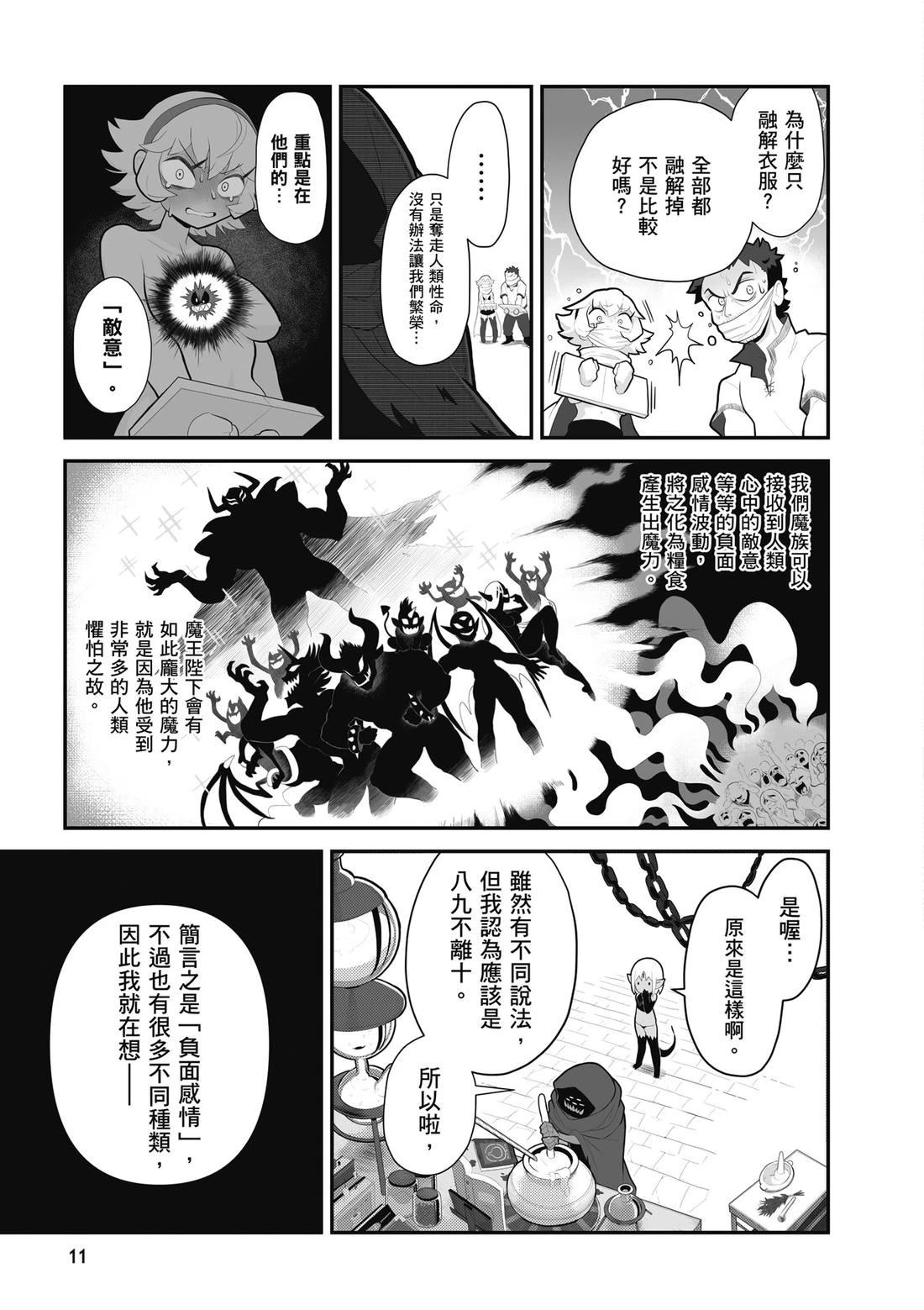 第1卷 第13页