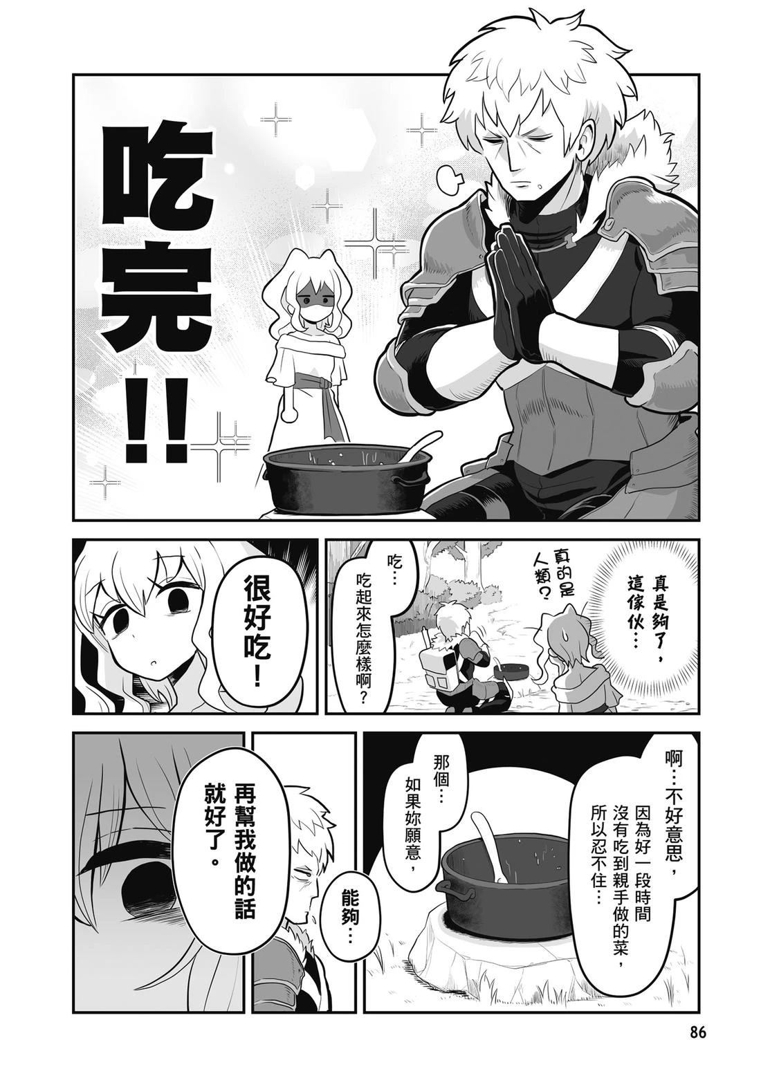 第1卷 第88页