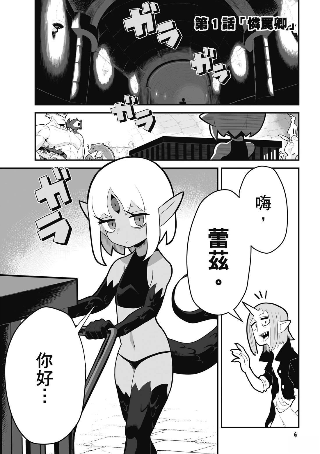 第1卷 第8页