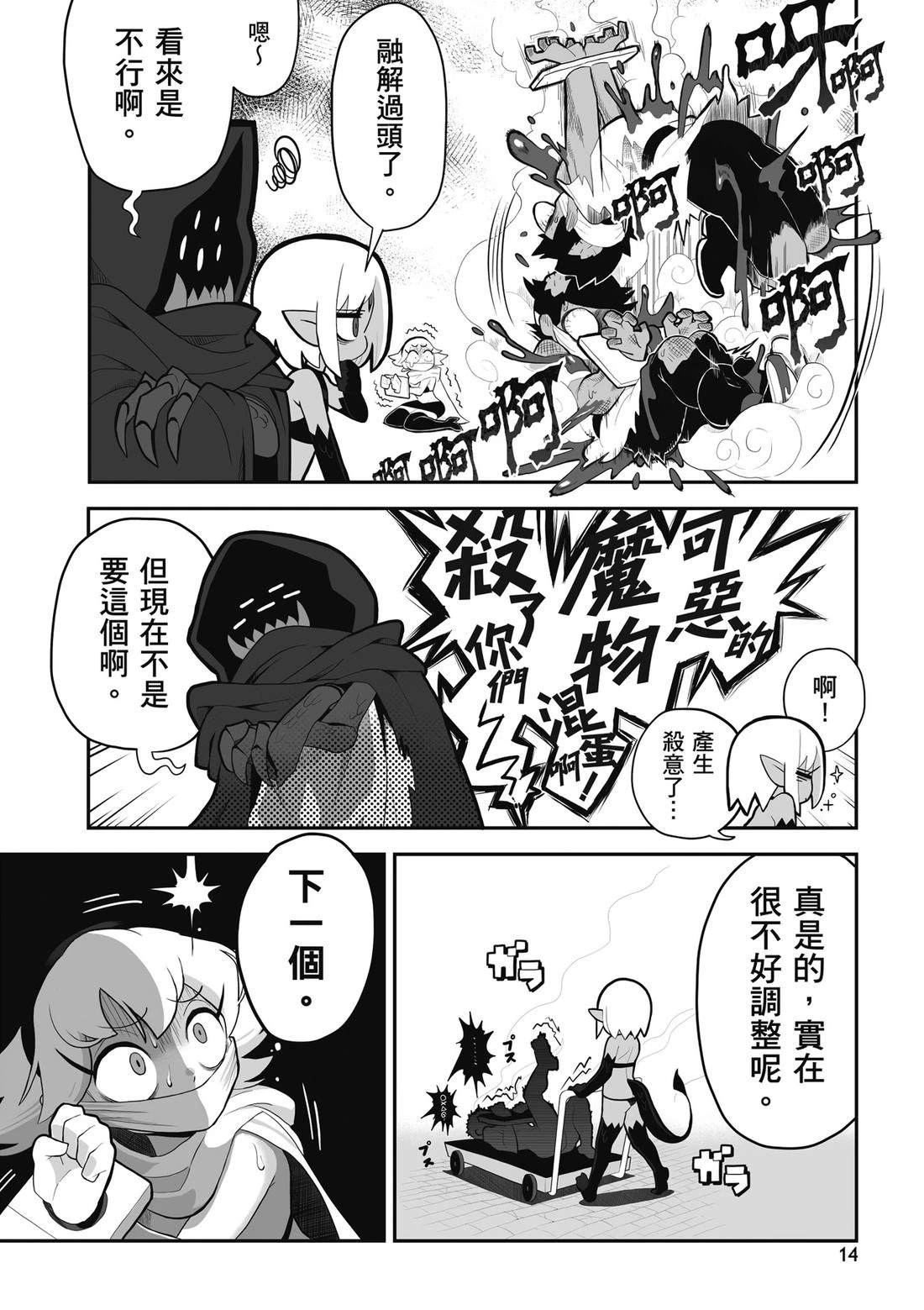 第1卷 第16页