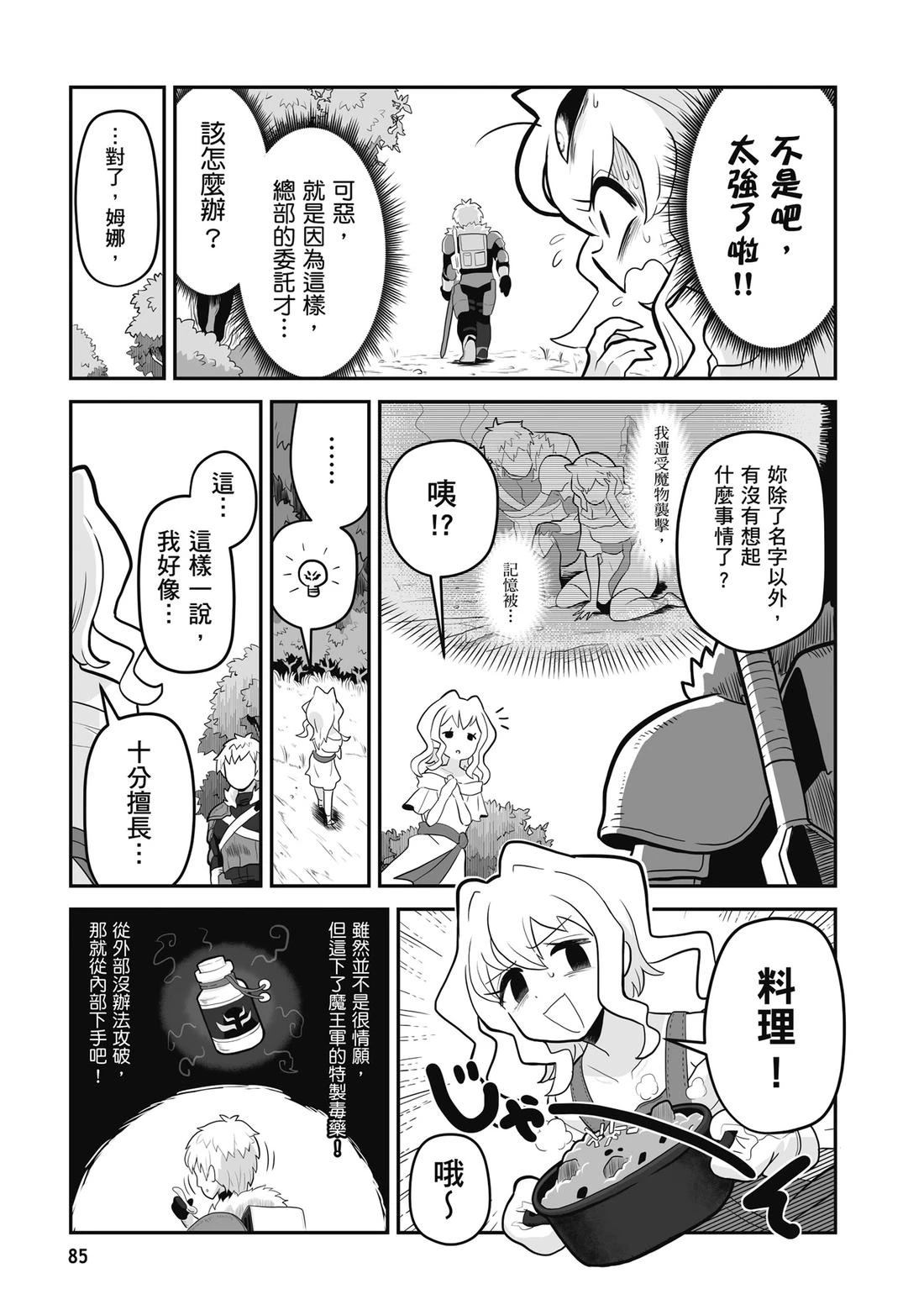 第1卷 第87页