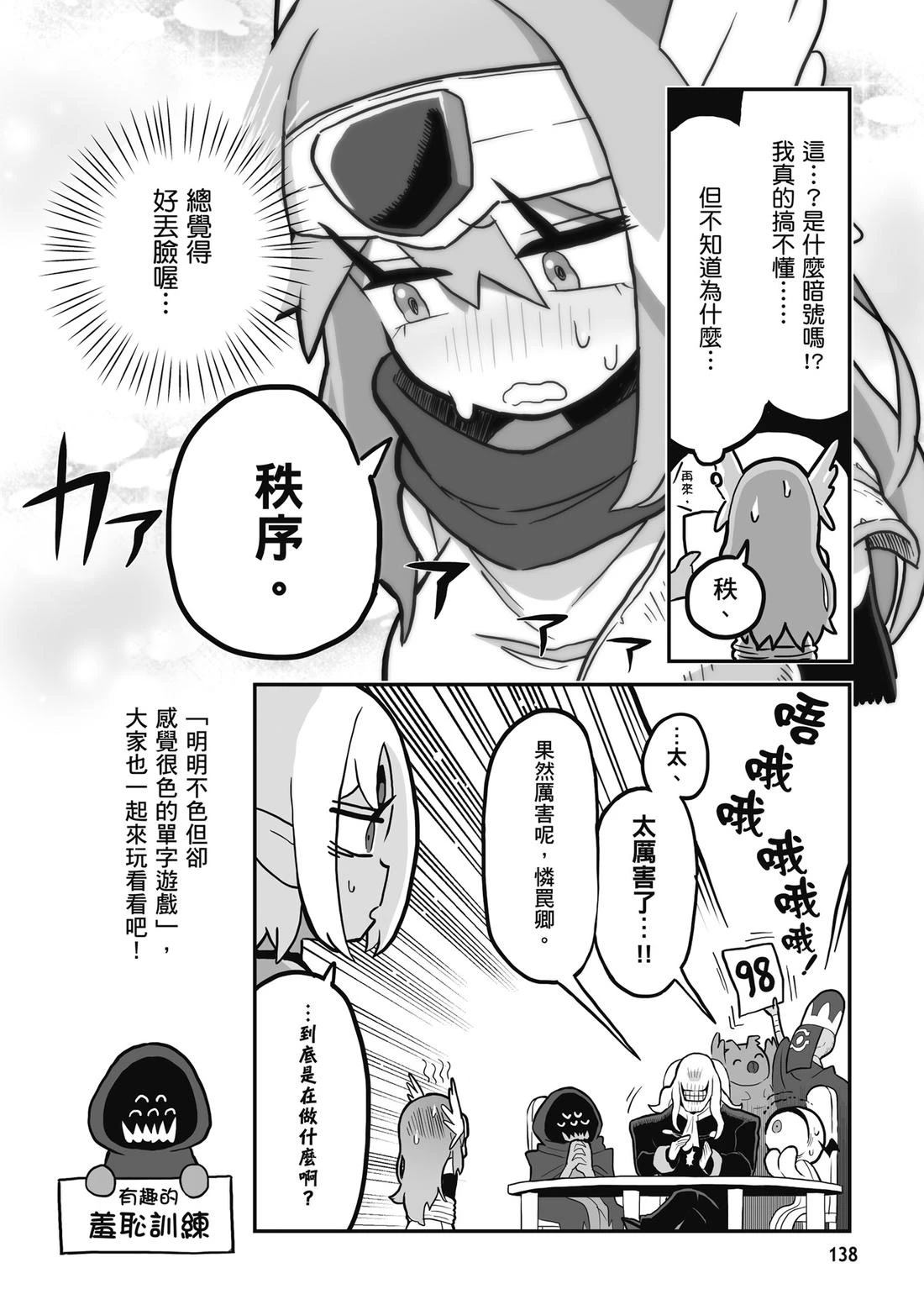 第1卷 第140页