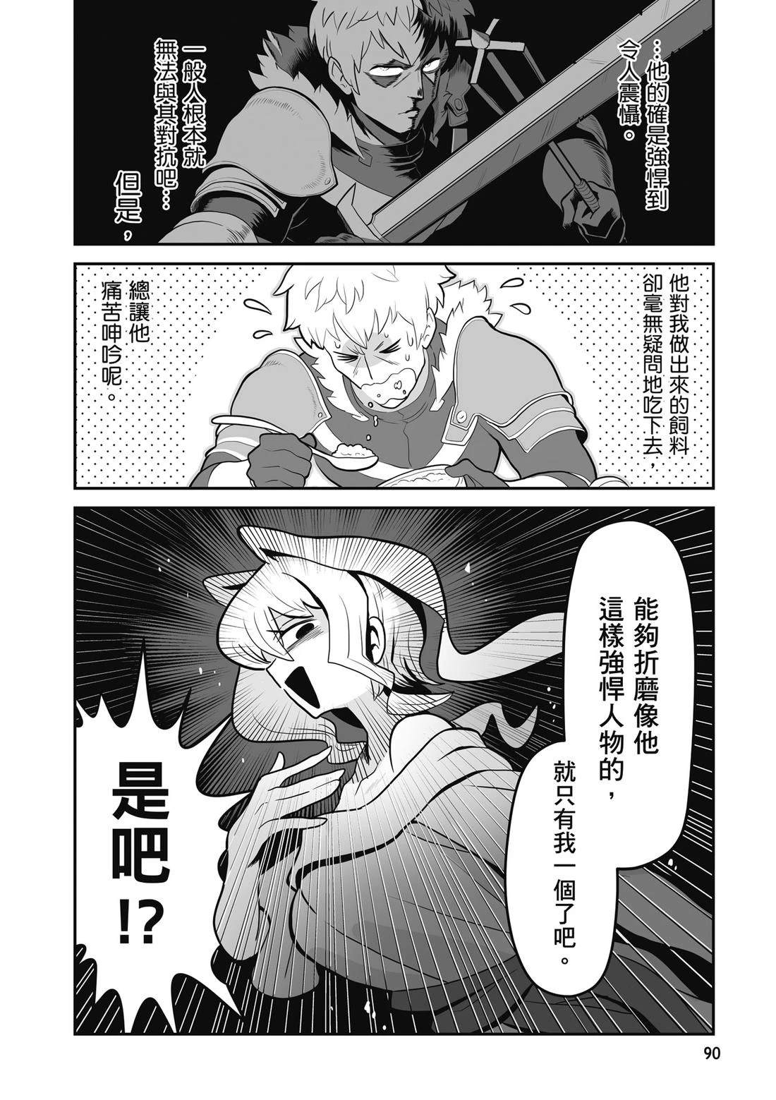 第1卷 第92页