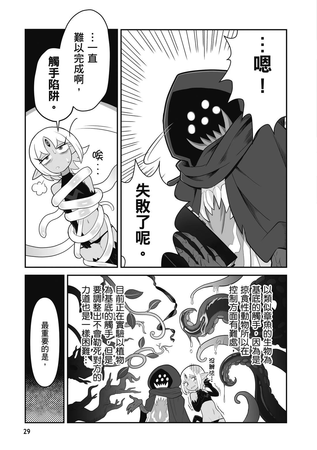 第1卷 第31页