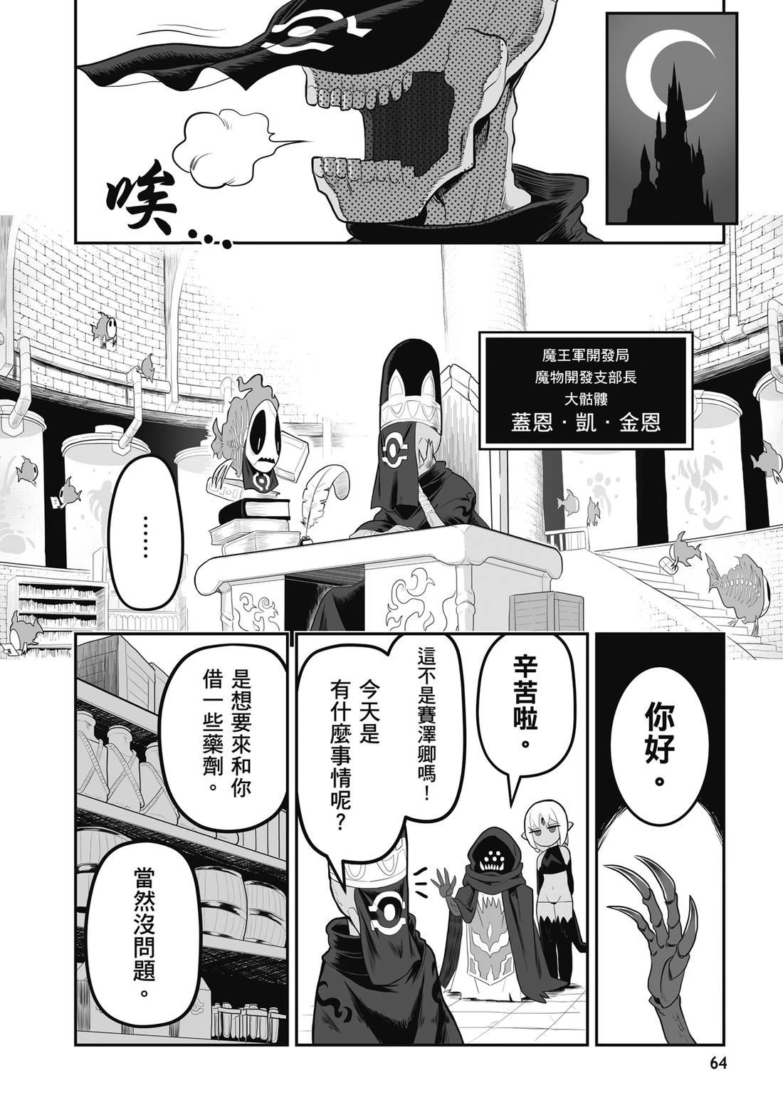 第1卷 第66页