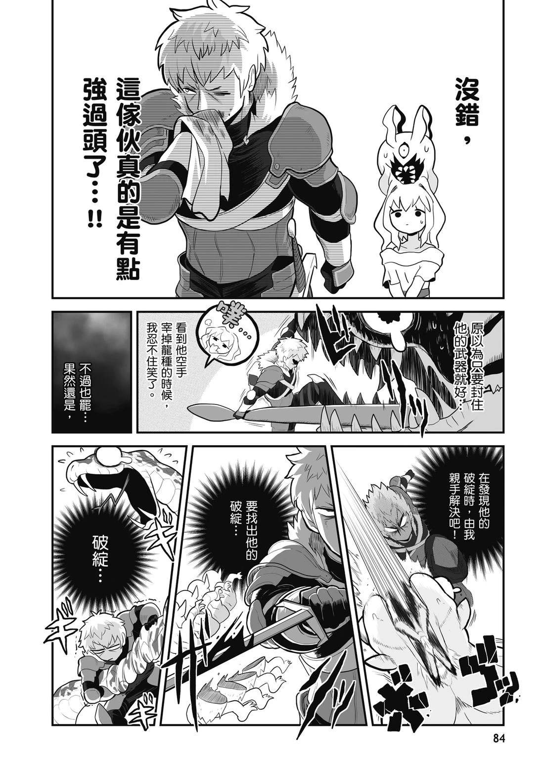 第1卷 第86页