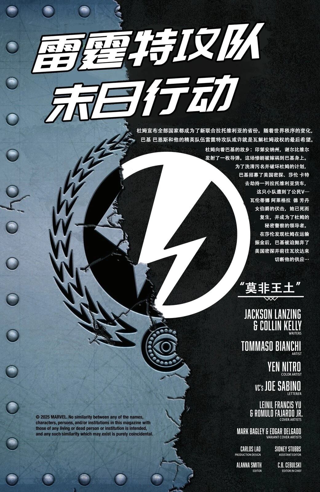 第3话 第3页
